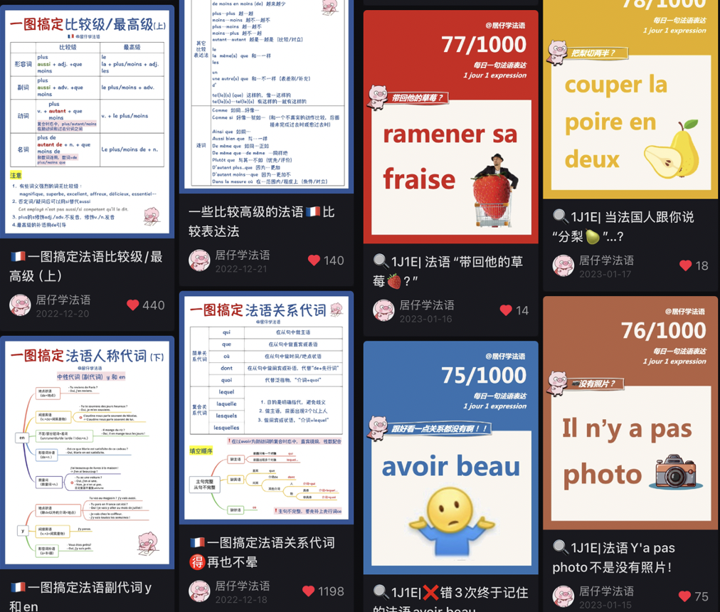 法语学习 france1.png