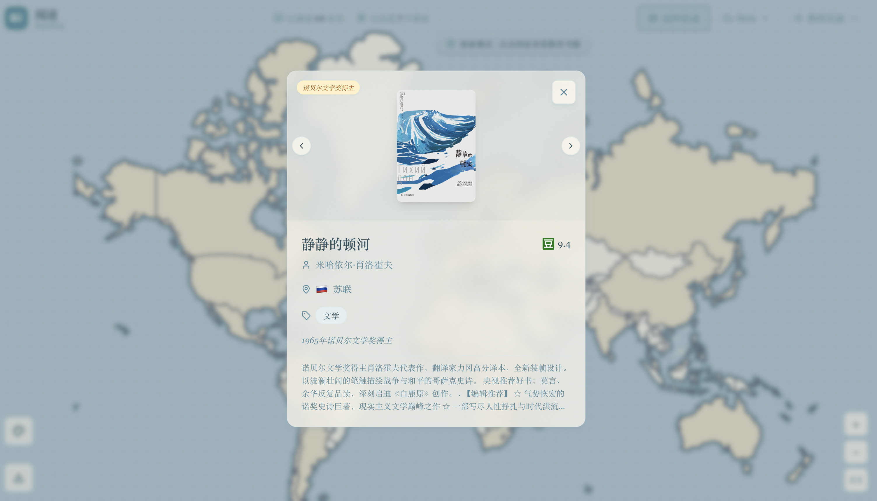 Readtrip 产品截图 7